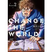 CHANGE THE WORLD<２>(マンガワンコミックス) [コミック]