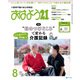 おはよう 21 2025年 08月号 [雑誌]