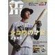 月刊 タイガース 2025年 07月号 [雑誌]