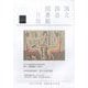 国立国会図書館月報 2025年 08月号 [雑誌]