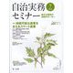 自治実務セミナー 2025年 07月号 [雑誌]