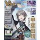 Vtuber(ブイチューバー)スタイル 2025年 07月号 [雑誌]
