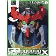 Hobby JAPAN (ホビージャパン) 2025年 08月号 [雑誌]