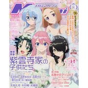 Megami MAGAZINE (メガミマガジン) 2025年 08月号 [雑誌]
