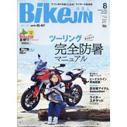 BikeJIN(バイクジン) 2025年 08月号 [雑誌]