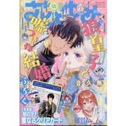 花とゆめ 2025年 7/20号 [雑誌]