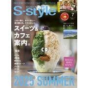 せんだいタウン情報S-style 2025年7月号（727） [雑誌]