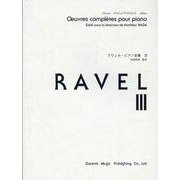 ラヴェル・ピアノ全集 3（ドレミ・クラヴィア・アルバム） [単行本]