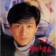 アンディ・ラウ／情感的禁區 <恋の立入禁止区域> [アナログディスク]