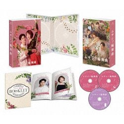 ムサシノ輪舞曲 Blu-ray-BOX [Blu-ray Disc]