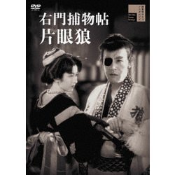 右門捕物長 DVD-BOX Amazon.co.jp: 時代劇スペシャルセレクション右門捕物帳ボックス