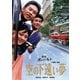 空の下遠い夢 [DVD]