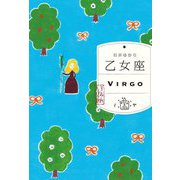 乙女座―すみれ書房版 [単行本]