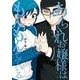 あらくれお嬢様はもんもんしている（8）(ヤンマガKCスペシャル) [コミック]