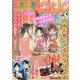ときめきごはん　ステーキで元気に！(ぐる漫) [コミック]
