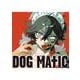 DOG　MATIC（1）　　(ヤンマガKCスペシャル) [コミック]