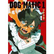 DOG　MATIC（1）　　(ヤンマガKCスペシャル) [コミック]