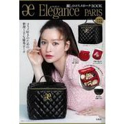 Elégance PARIS 麗しのコスメポーチBOOK [ムックその他]