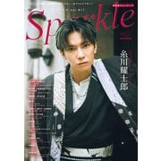 Sparkle Vol.61 [ムックその他]