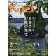 KAZI (カジ) 2025年 08月号 [雑誌]