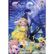 Sho-Comi(少女コミック) 2025年 7/20号 [雑誌]