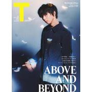 T JAPAN 9月27日発行号 有料版(集英社ムック) [ムックその他]