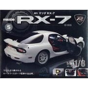 週刊マツダRX-7 2025年 7/15号 (5) [雑誌]