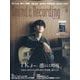 Sound & Recording Magazine (サウンド アンド レコーディング マガジン) 2025年 08月号 [雑誌]