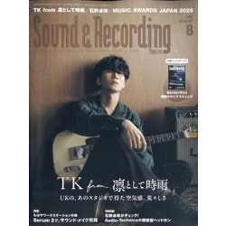 Sound & Recording Magazine 2013年度10冊セット Sound & Recording Magazine 2013年度10冊セット Sound