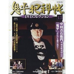 ヨドバシ.com - 鬼平犯科帳DVDコレクション 再刊行版 2025年 7