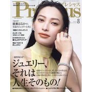 Precious (プレシャス) 2025年 08月号 [雑誌]