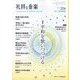 礼拝と音楽 2025年 08月号 [雑誌]