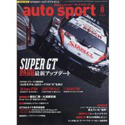 AUTO SPORT(オートスポーツ) 2025年 08月号 [雑誌]