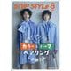 Snip Style (スニップ スタイル) 2025年 08月号 [雑誌]