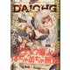 コミック電撃だいおうじ  2025年 08月号 [雑誌]