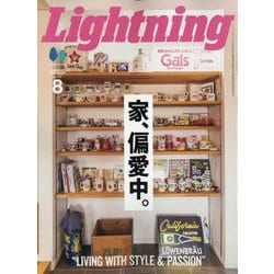 lightning(ライトニング) 2025年 08月号 [雑誌]
