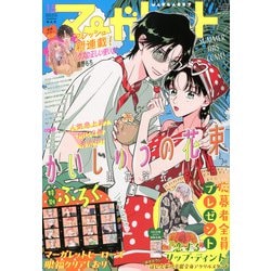 ヨドバシ.com - マーガレット 2025年 7/20号 [雑誌] 通販【全品