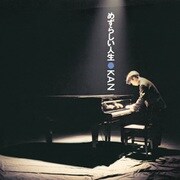 KAN／めずらしい人生 [アナログディスク]