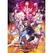 強くてニューサーガ Blu-ray BOX