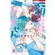 顔だけじゃ好きになりません 15(花とゆめコミックス) [コミック]