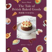 英国菓子のおはなし(MOE BOOKS) [単行本]