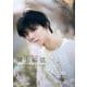 フィギュアスケートLife Extra「羽生結弦 PROFESSIONAL Season3」(扶桑社ムック) [ムックその他]