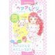 ヘアアレンジぶっく(C★SCHOOLぴっち) [単行本]