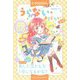 うらない・おまじないぶっく(C★SCHOOLぴっち) [単行本]