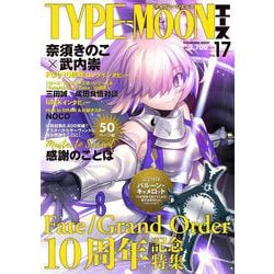 【中古品】【希少品】TYPE-MOONエース 11冊セット（付録一部なし） 中古品】【希少品】TYPE-MOONエース 11冊セット（付録一部なし