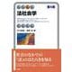 法社会学〔第4版〕(有斐閣アルマSpecialized) [全集叢書]