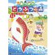 あつまれ どうぶつの森 ～無人島Diary～<１１>(コロコロコミックス) [コミック]