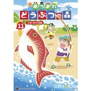 あつまれ どうぶつの森 ～無人島Diary～<１１>(コロコロコミックス) [コミック]
