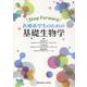 Step Forward 医療系学生のための基礎生物学 [単行本]