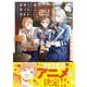 最推しの義兄を愛でるため、長生きします！<２>(アンダルシュＣＯＭＩＣＳ) [コミック]